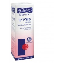 פולידין לחיטוי פצעים כוויות שפשופים | פולידין נוזל לעזרה ראשונה
