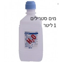 מים סטריליים 20 אמפולות 10 מ"ל