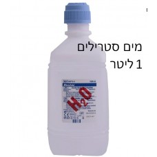 מים סטריליים 20 אמפולות 10 מ"ל