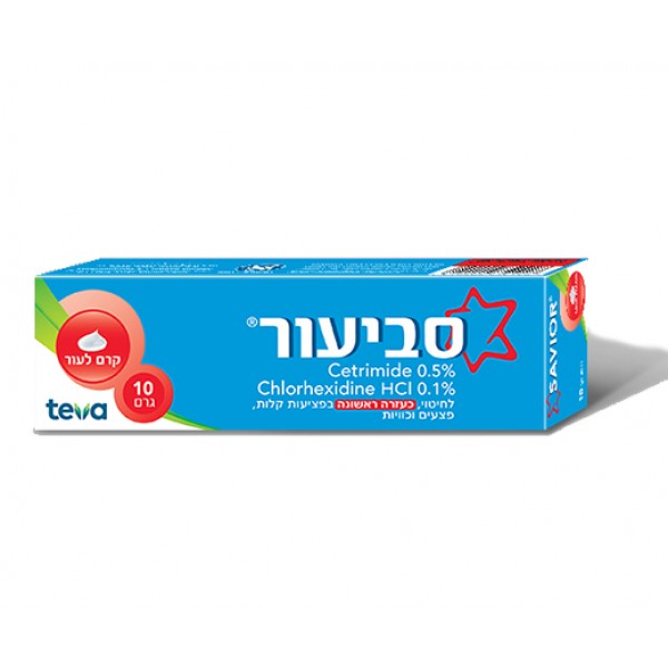 סביעור משחה